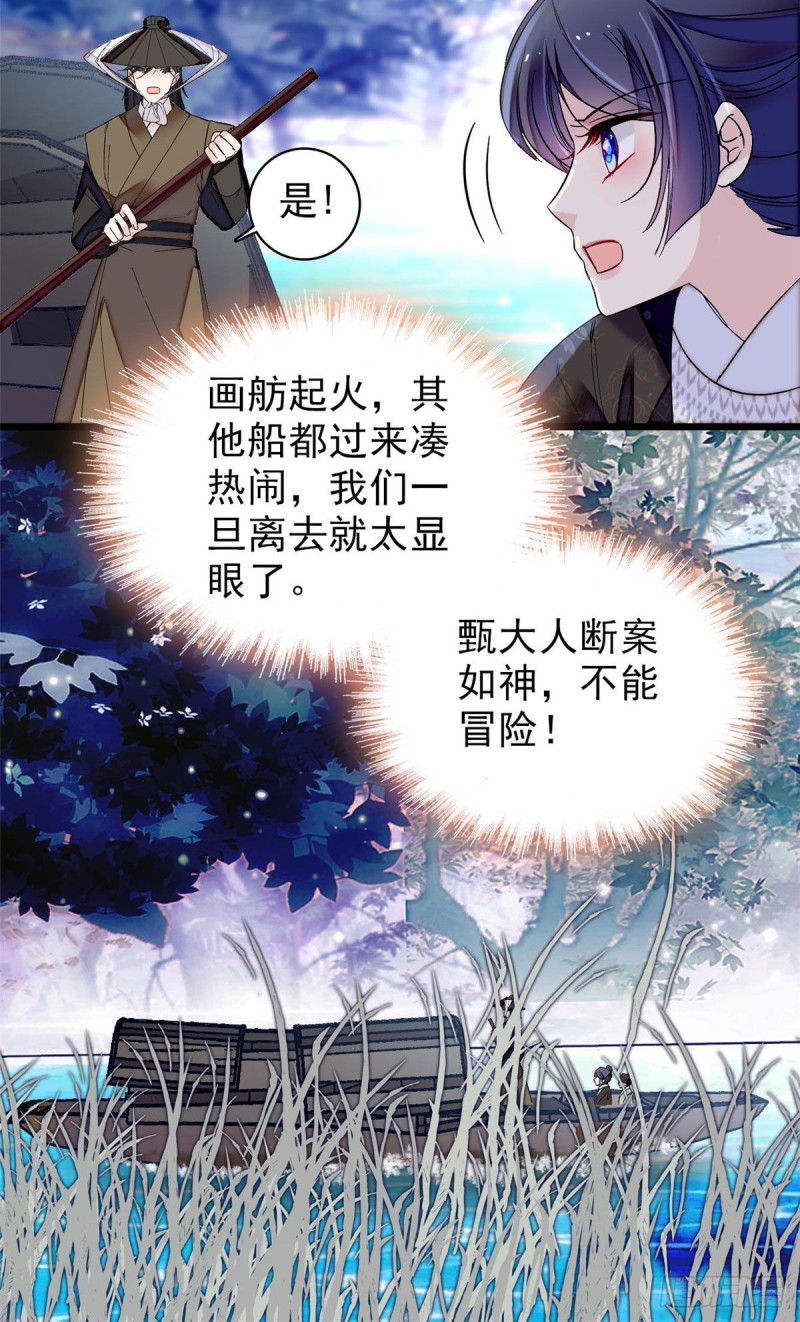 似锦韩漫全集-第93话 你的狠劲太对我胃口了无删减无遮挡章节图片 
