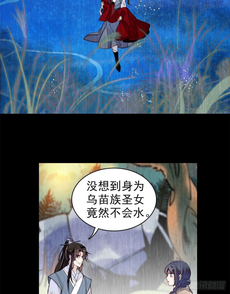 似锦韩漫全集-第93话 你的狠劲太对我胃口了无删减无遮挡章节图片 