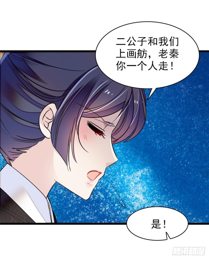 似锦韩漫全集-第93话 你的狠劲太对我胃口了无删减无遮挡章节图片 