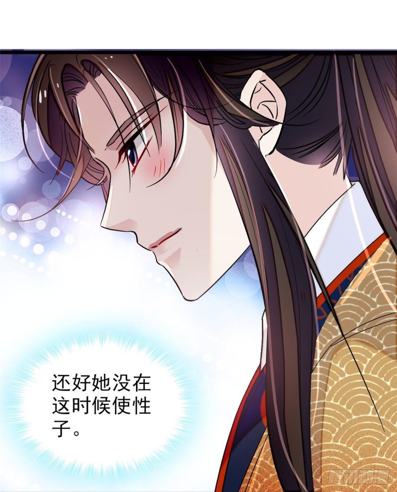 似锦韩漫全集-第93话 你的狠劲太对我胃口了无删减无遮挡章节图片 