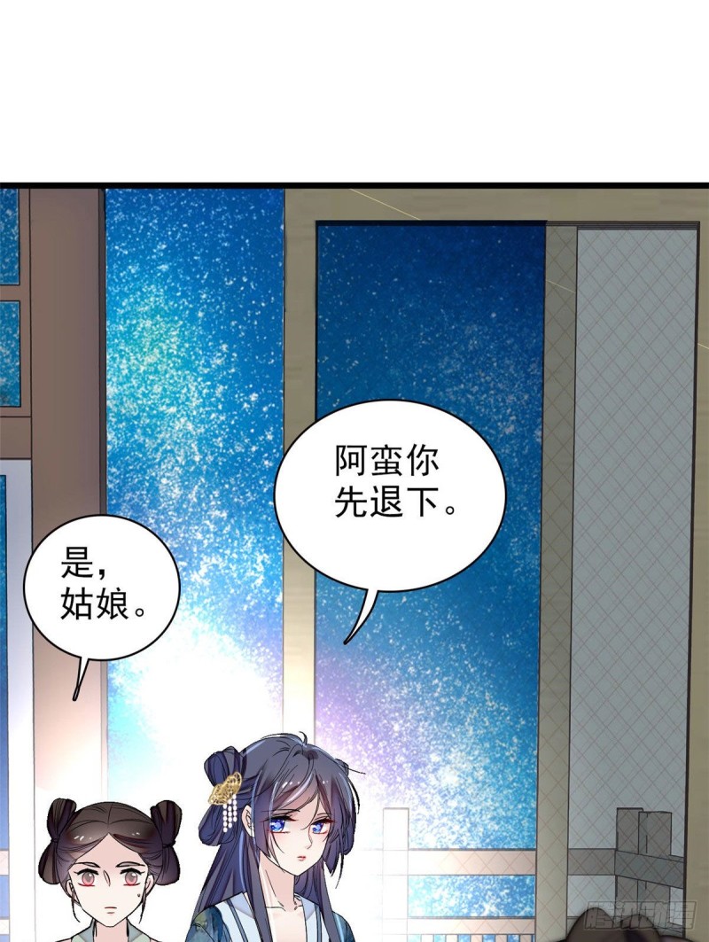 似锦韩漫全集-第93话 你的狠劲太对我胃口了无删减无遮挡章节图片 