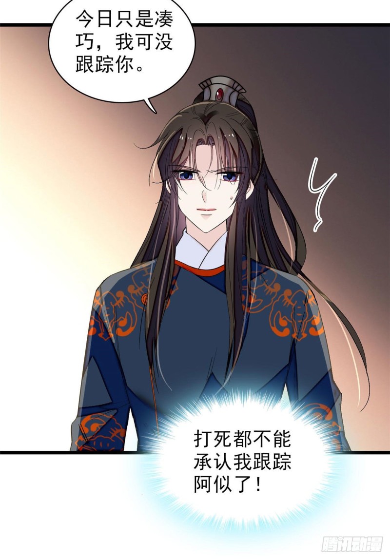 似锦韩漫全集-第93话 你的狠劲太对我胃口了无删减无遮挡章节图片 