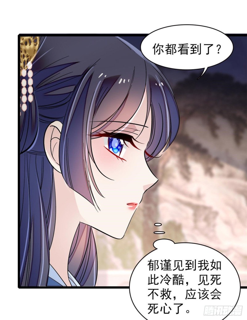 似锦韩漫全集-第93话 你的狠劲太对我胃口了无删减无遮挡章节图片 