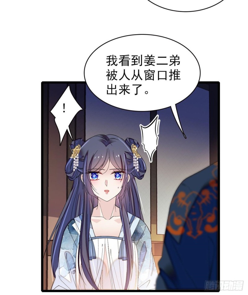 似锦韩漫全集-第93话 你的狠劲太对我胃口了无删减无遮挡章节图片 