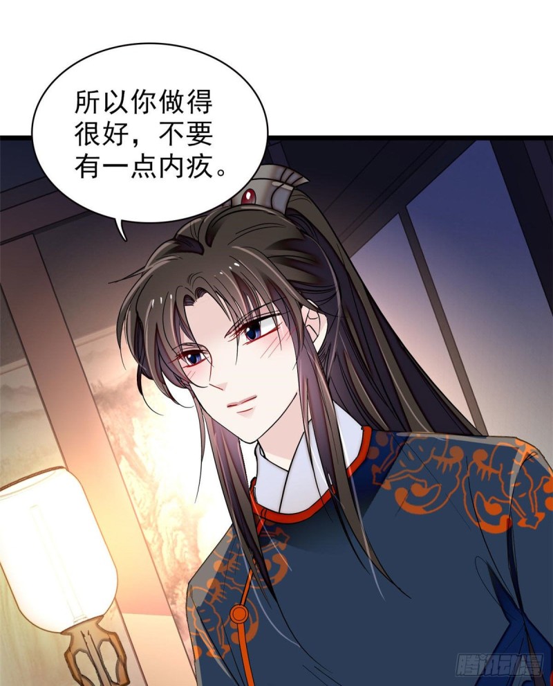 似锦韩漫全集-第93话 你的狠劲太对我胃口了无删减无遮挡章节图片 