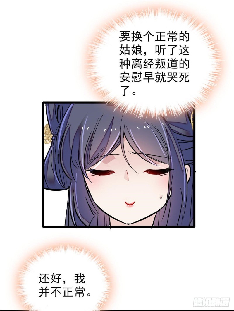 似锦韩漫全集-第93话 你的狠劲太对我胃口了无删减无遮挡章节图片 