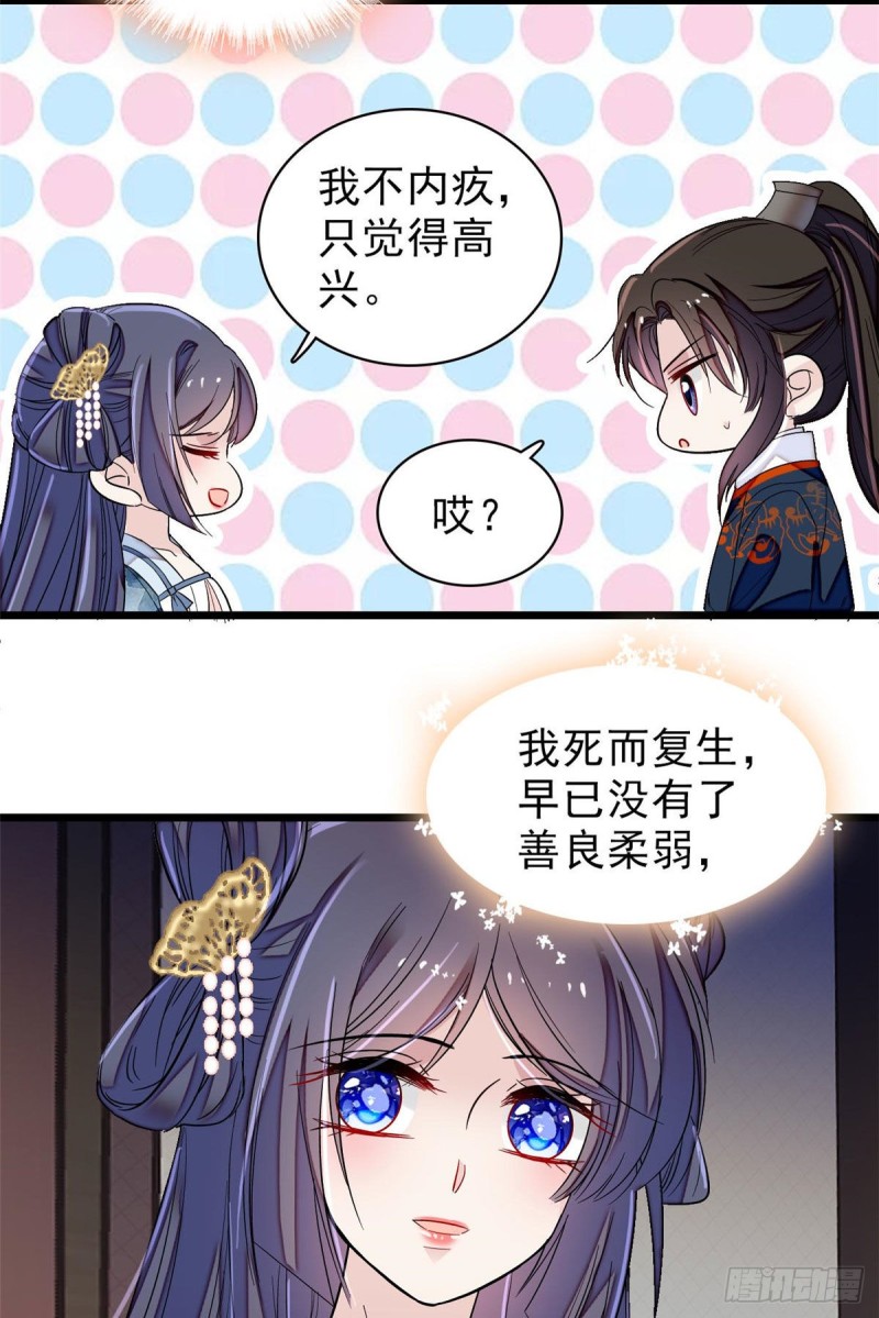 似锦韩漫全集-第93话 你的狠劲太对我胃口了无删减无遮挡章节图片 