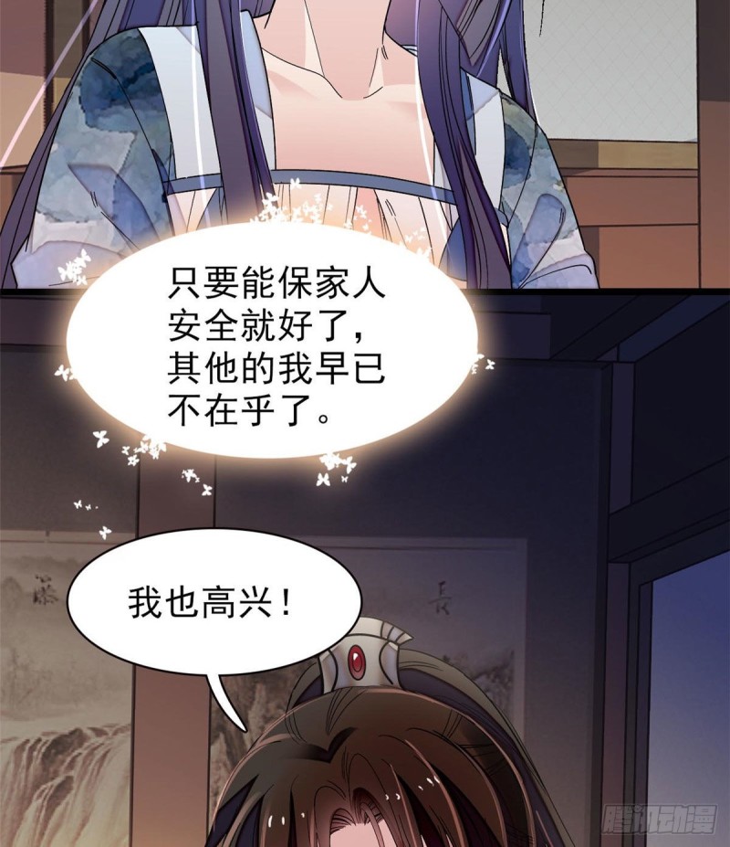 似锦韩漫全集-第93话 你的狠劲太对我胃口了无删减无遮挡章节图片 