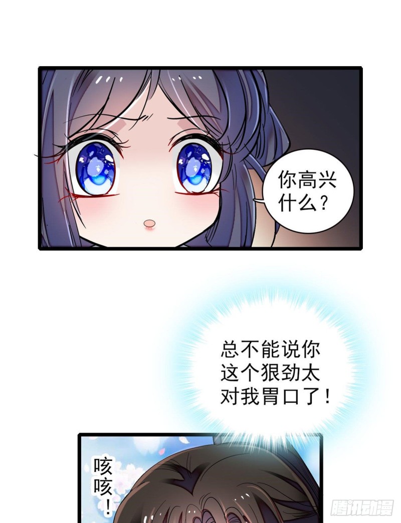 似锦韩漫全集-第93话 你的狠劲太对我胃口了无删减无遮挡章节图片 