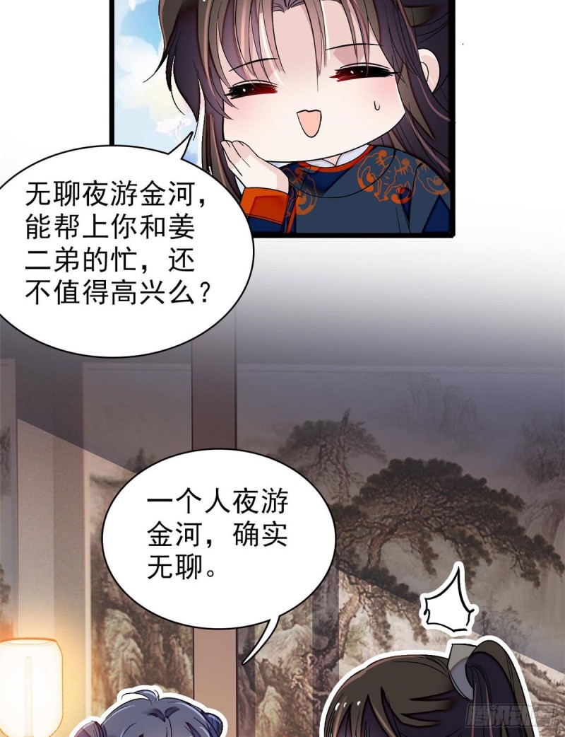 似锦韩漫全集-第93话 你的狠劲太对我胃口了无删减无遮挡章节图片 