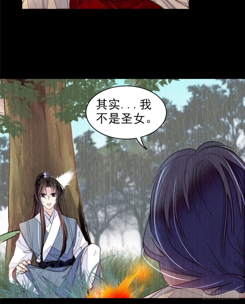 似锦韩漫全集-第93话 你的狠劲太对我胃口了无删减无遮挡章节图片 