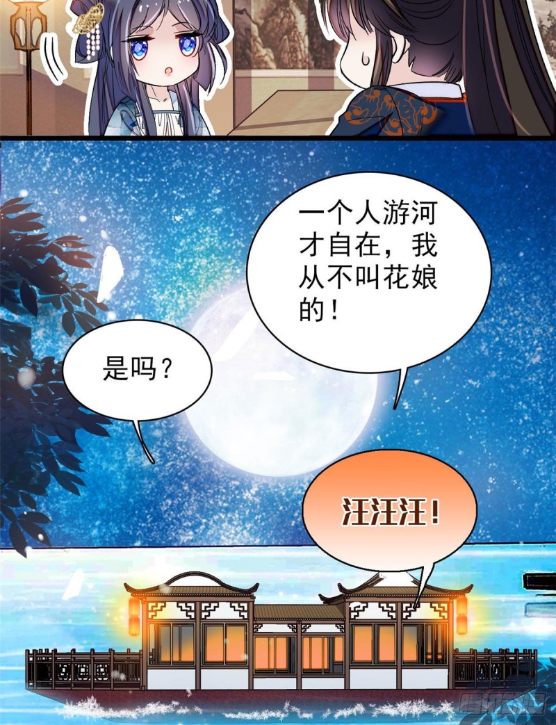 似锦韩漫全集-第93话 你的狠劲太对我胃口了无删减无遮挡章节图片 