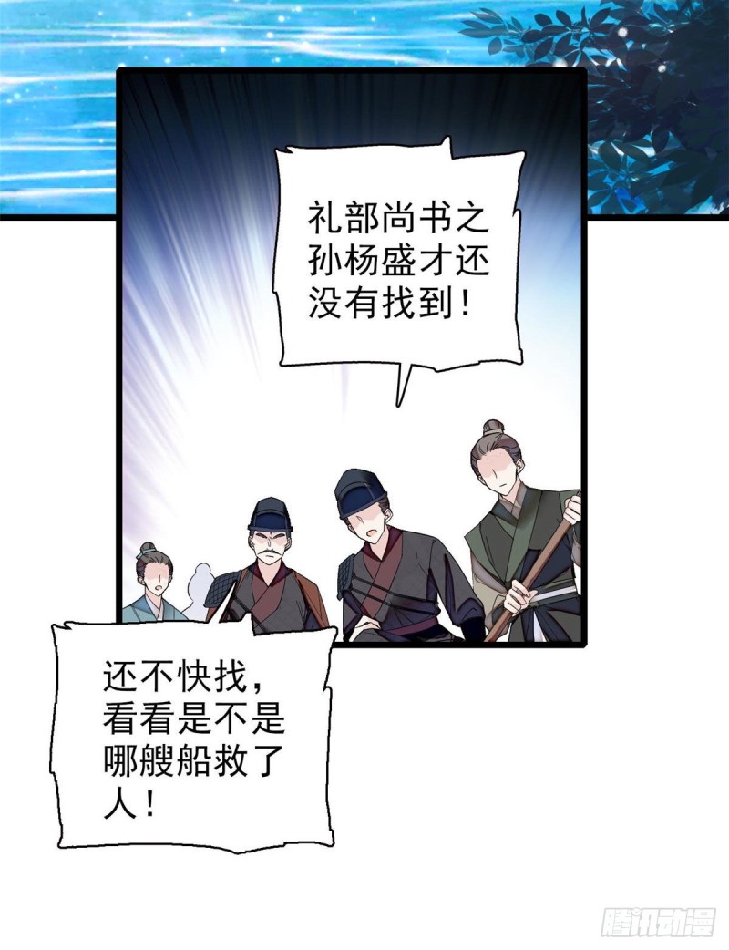 似锦韩漫全集-第93话 你的狠劲太对我胃口了无删减无遮挡章节图片 
