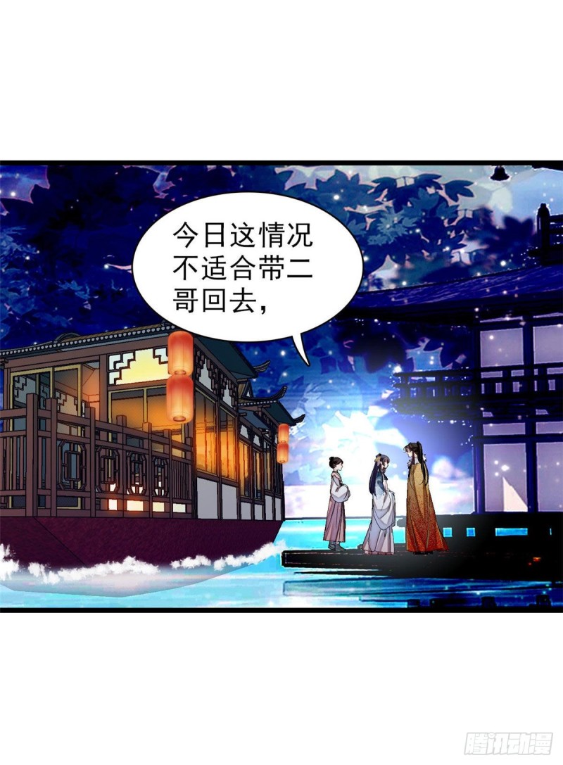 似锦韩漫全集-第93话 你的狠劲太对我胃口了无删减无遮挡章节图片 