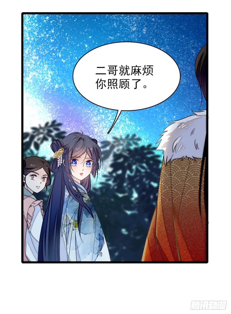 似锦韩漫全集-第93话 你的狠劲太对我胃口了无删减无遮挡章节图片 