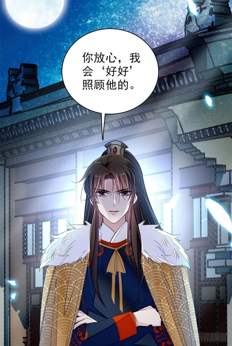 似锦韩漫全集-第93话 你的狠劲太对我胃口了无删减无遮挡章节图片 