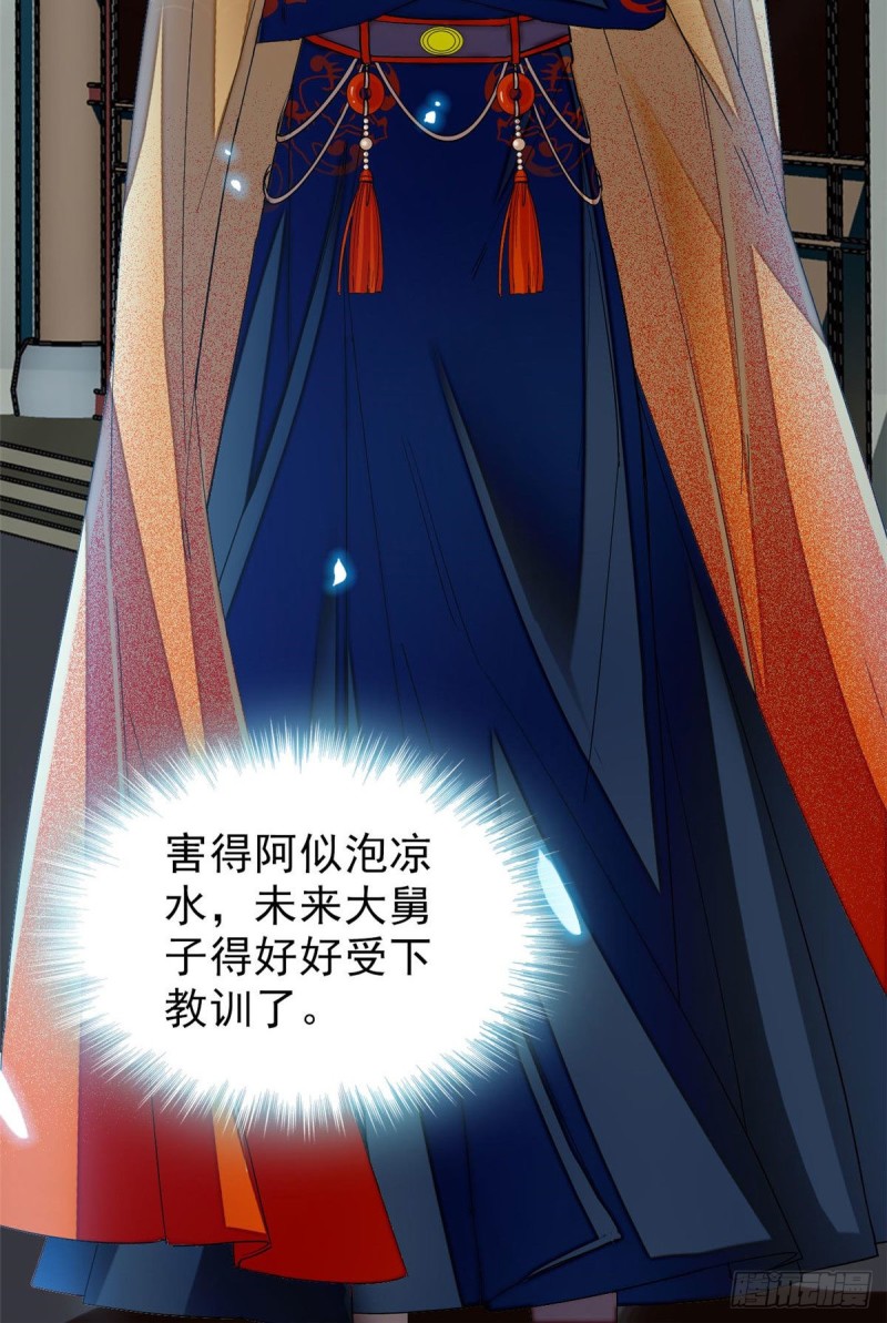 似锦韩漫全集-第93话 你的狠劲太对我胃口了无删减无遮挡章节图片 