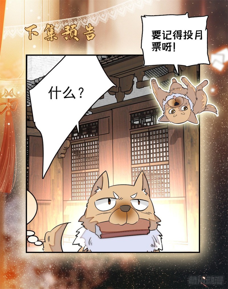 似锦韩漫全集-第93话 你的狠劲太对我胃口了无删减无遮挡章节图片 