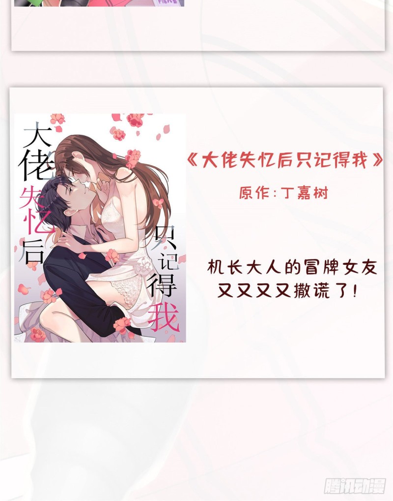似锦韩漫全集-第93话 你的狠劲太对我胃口了无删减无遮挡章节图片 