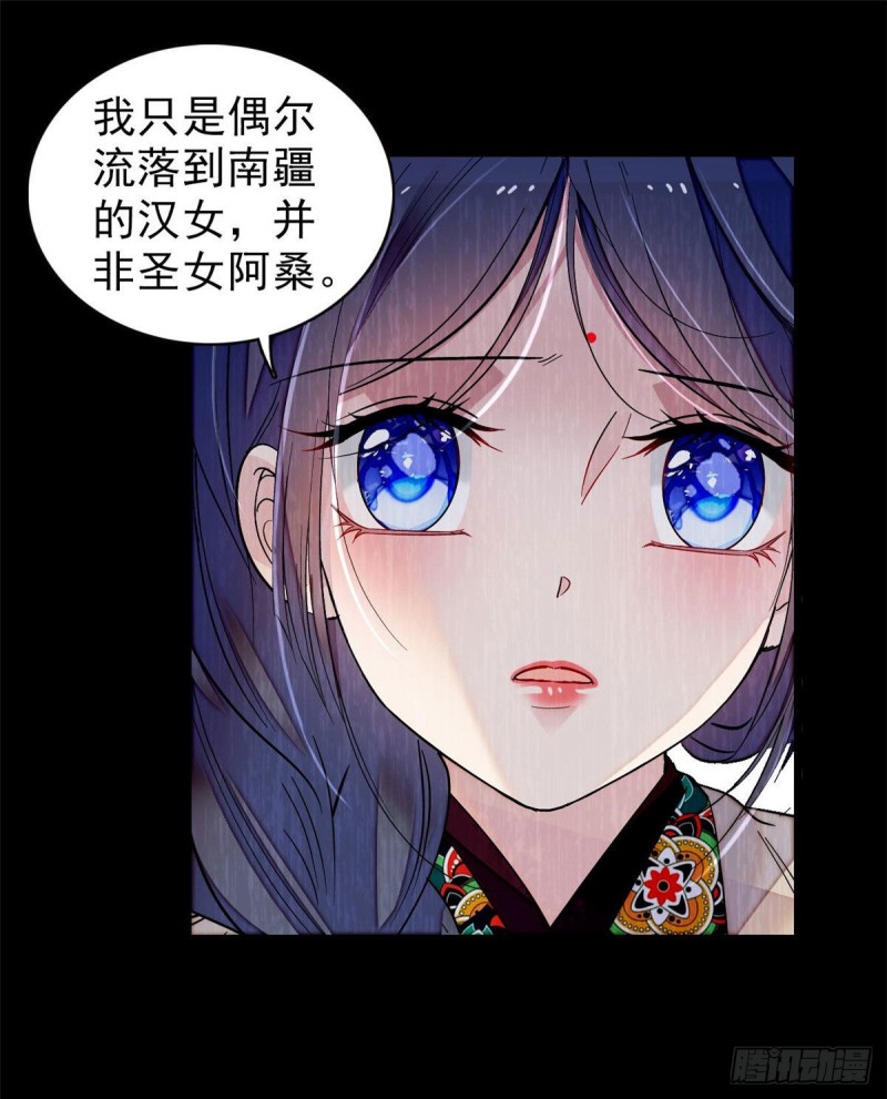 似锦韩漫全集-第93话 你的狠劲太对我胃口了无删减无遮挡章节图片 