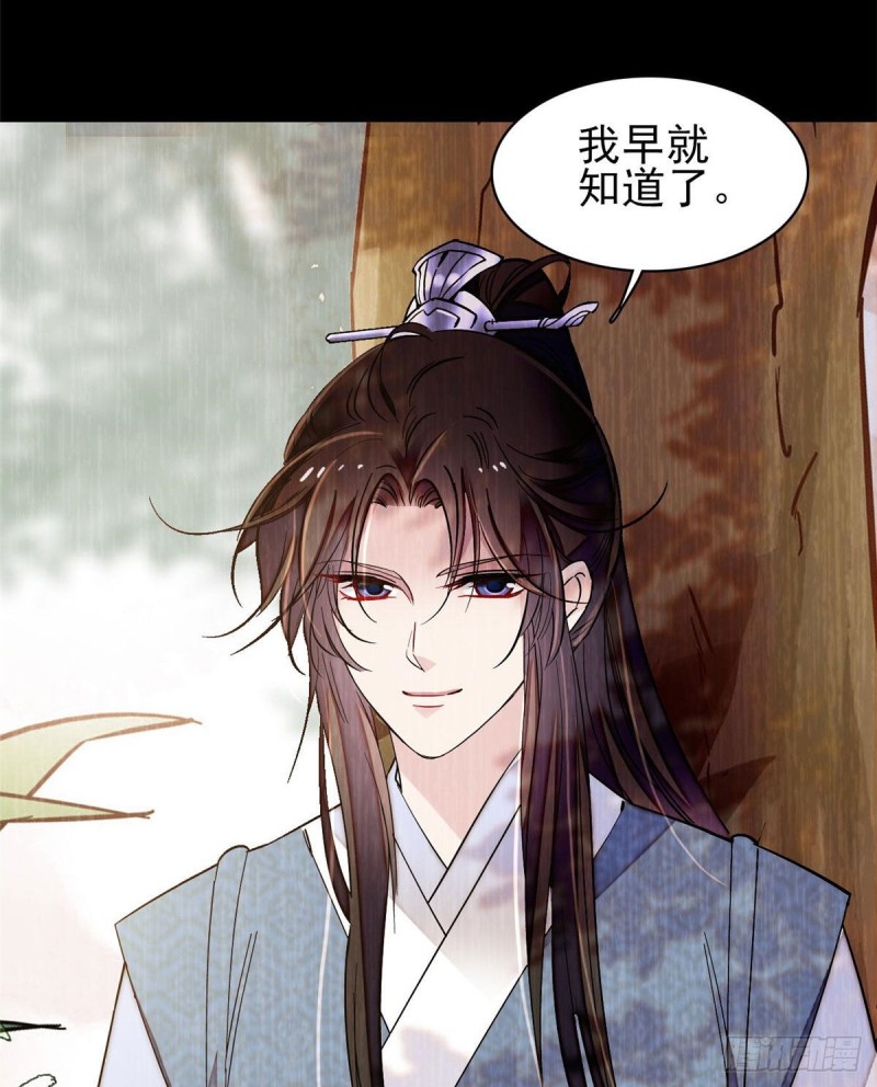 似锦韩漫全集-第93话 你的狠劲太对我胃口了无删减无遮挡章节图片 