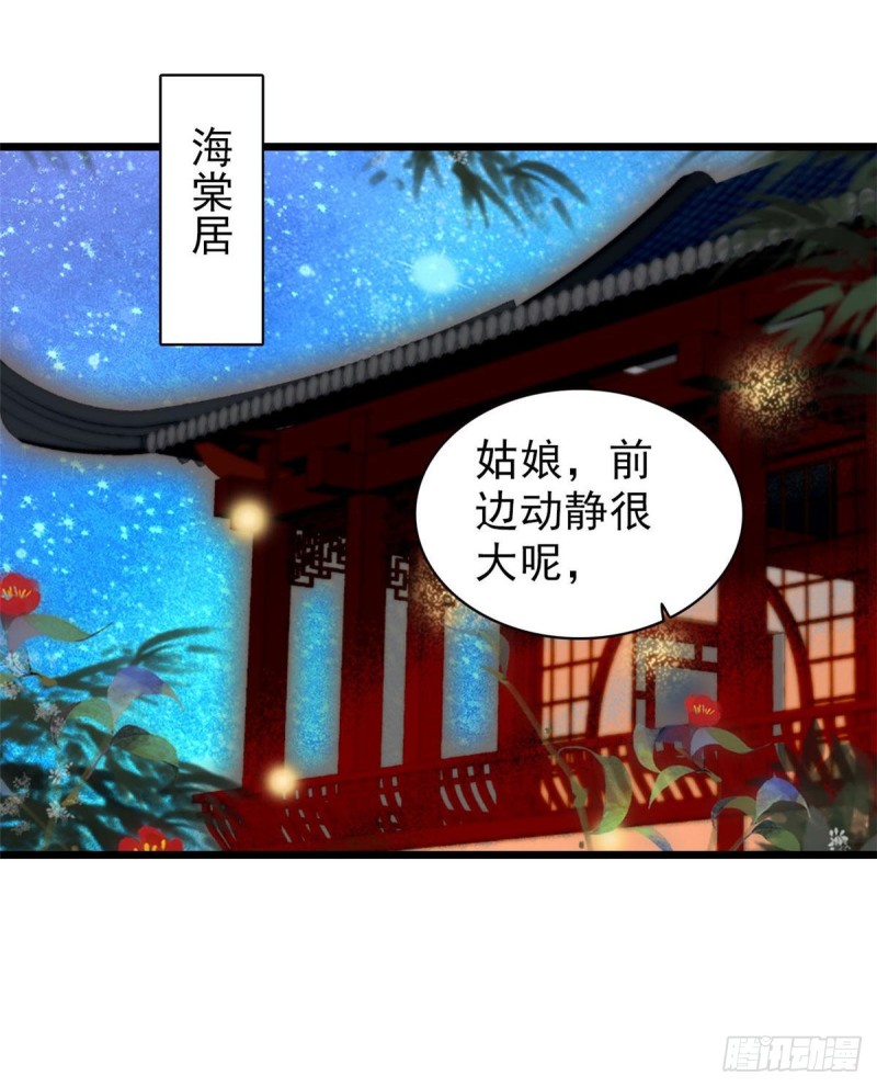 似锦韩漫全集-第94话 姜二弟被人占了便宜？无删减无遮挡章节图片 