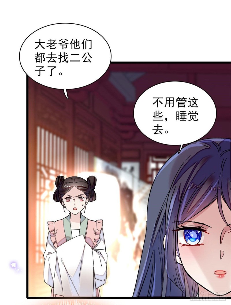 似锦韩漫全集-第94话 姜二弟被人占了便宜？无删减无遮挡章节图片 