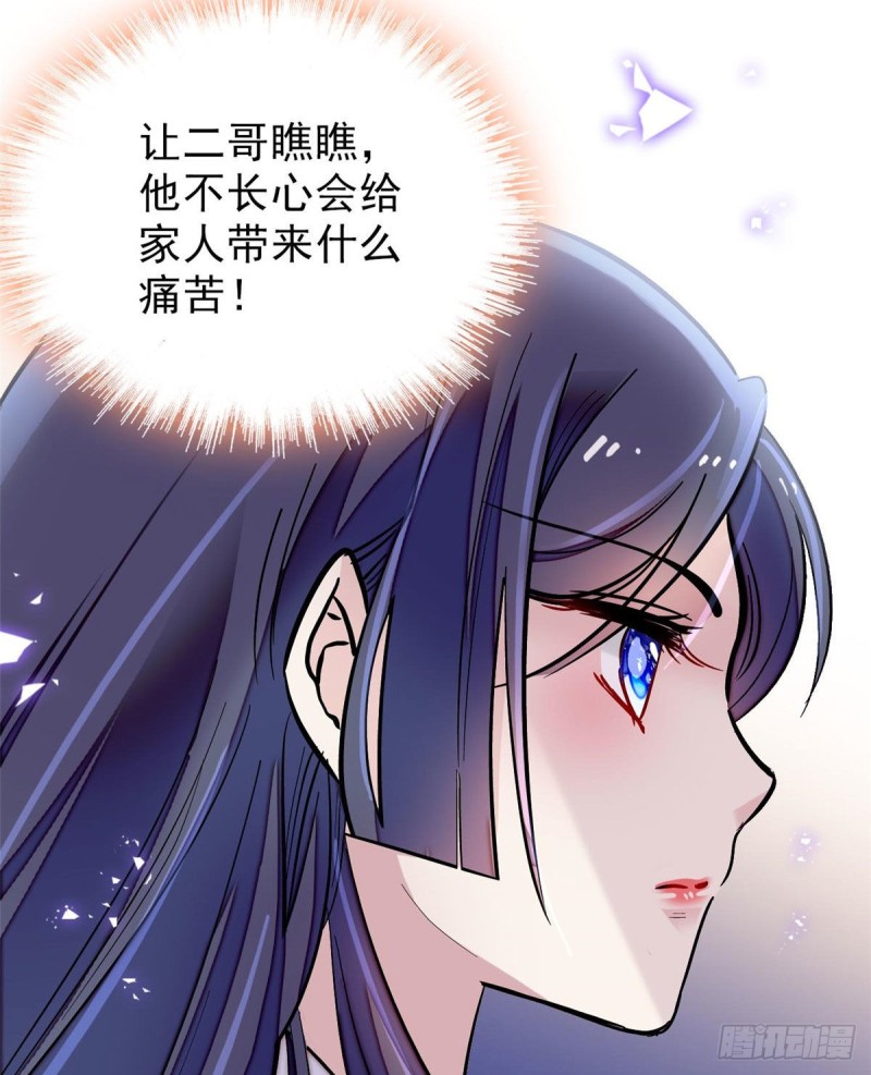 似锦韩漫全集-第94话 姜二弟被人占了便宜？无删减无遮挡章节图片 
