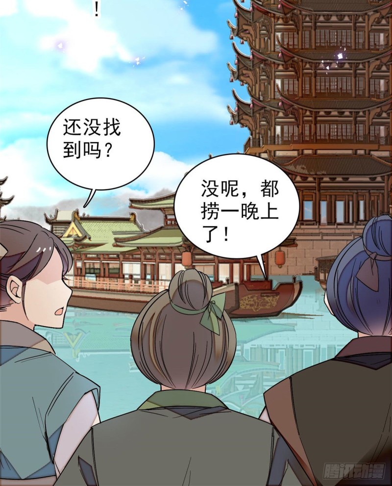 似锦韩漫全集-第94话 姜二弟被人占了便宜？无删减无遮挡章节图片 