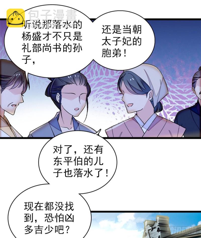 似锦韩漫全集-第94话 姜二弟被人占了便宜？无删减无遮挡章节图片 