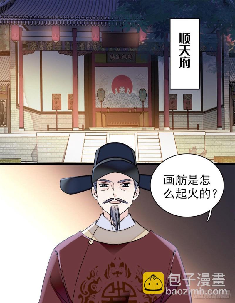 似锦韩漫全集-第94话 姜二弟被人占了便宜？无删减无遮挡章节图片 