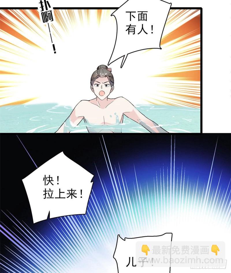 似锦韩漫全集-第94话 姜二弟被人占了便宜？无删减无遮挡章节图片 