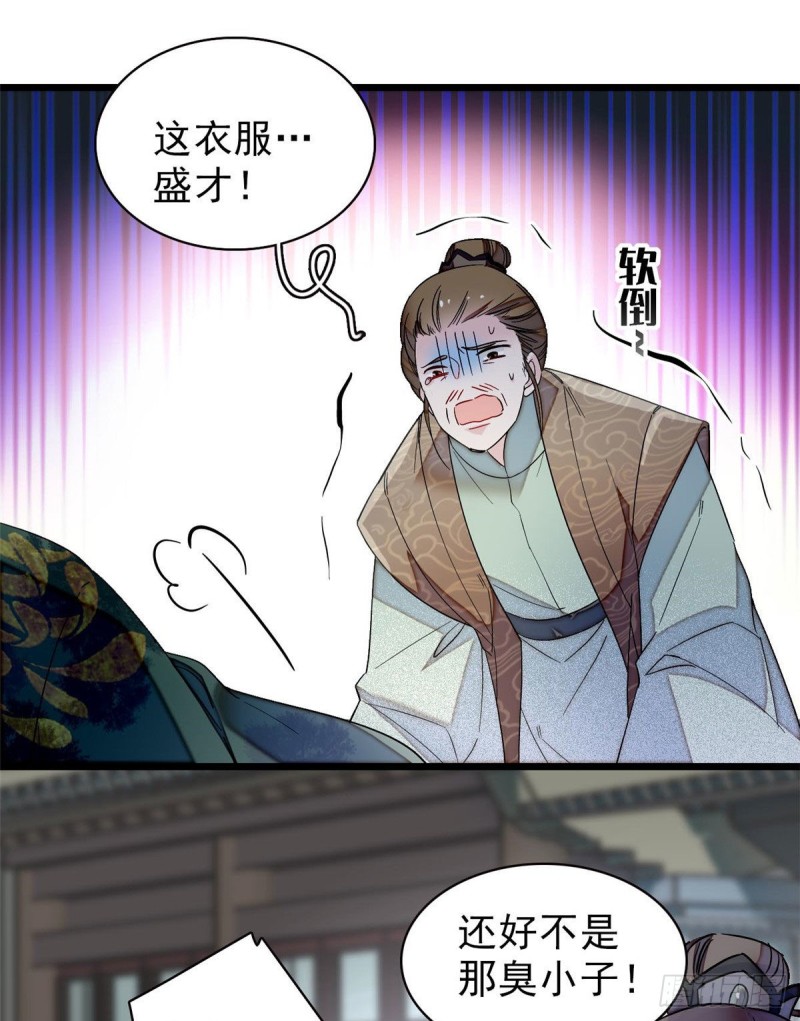 似锦韩漫全集-第94话 姜二弟被人占了便宜？无删减无遮挡章节图片 