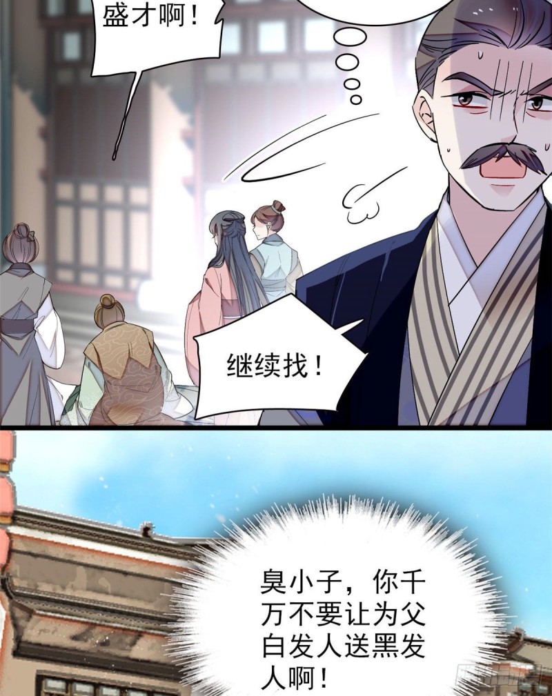 似锦韩漫全集-第94话 姜二弟被人占了便宜？无删减无遮挡章节图片 