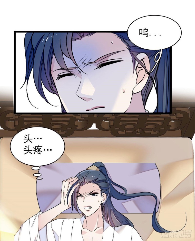 似锦韩漫全集-第94话 姜二弟被人占了便宜？无删减无遮挡章节图片 