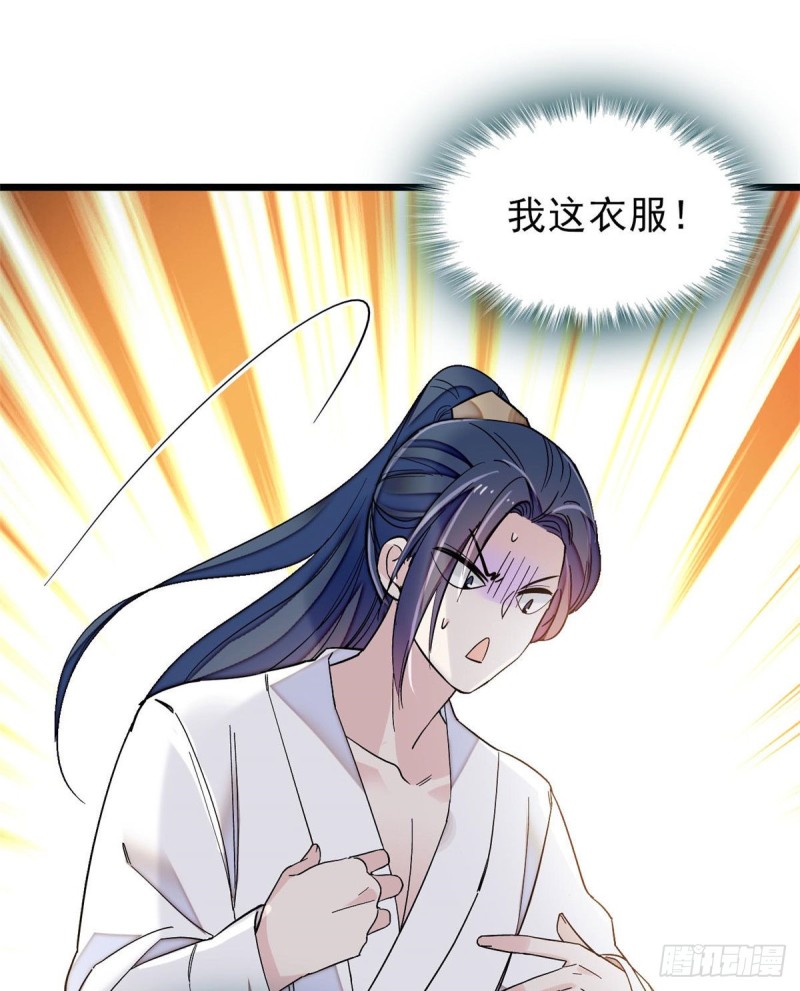似锦韩漫全集-第94话 姜二弟被人占了便宜？无删减无遮挡章节图片 