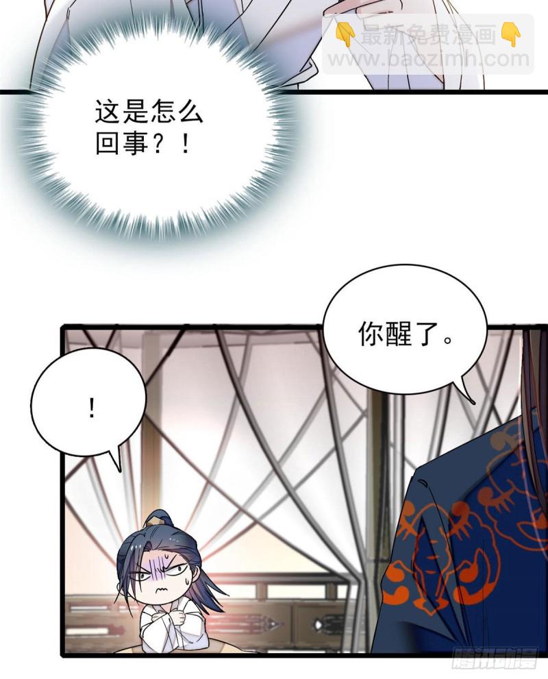 似锦韩漫全集-第94话 姜二弟被人占了便宜？无删减无遮挡章节图片 