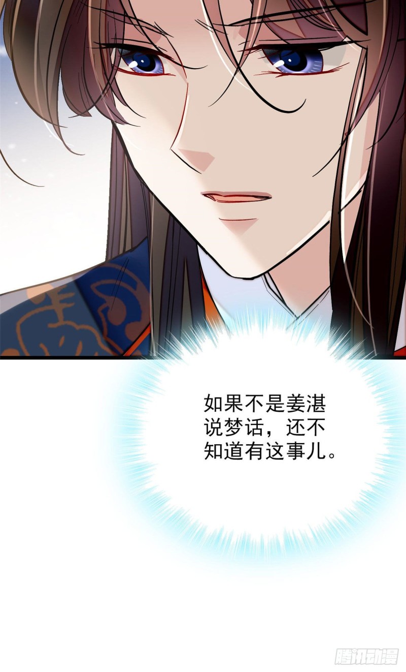 似锦韩漫全集-第94话 姜二弟被人占了便宜？无删减无遮挡章节图片 