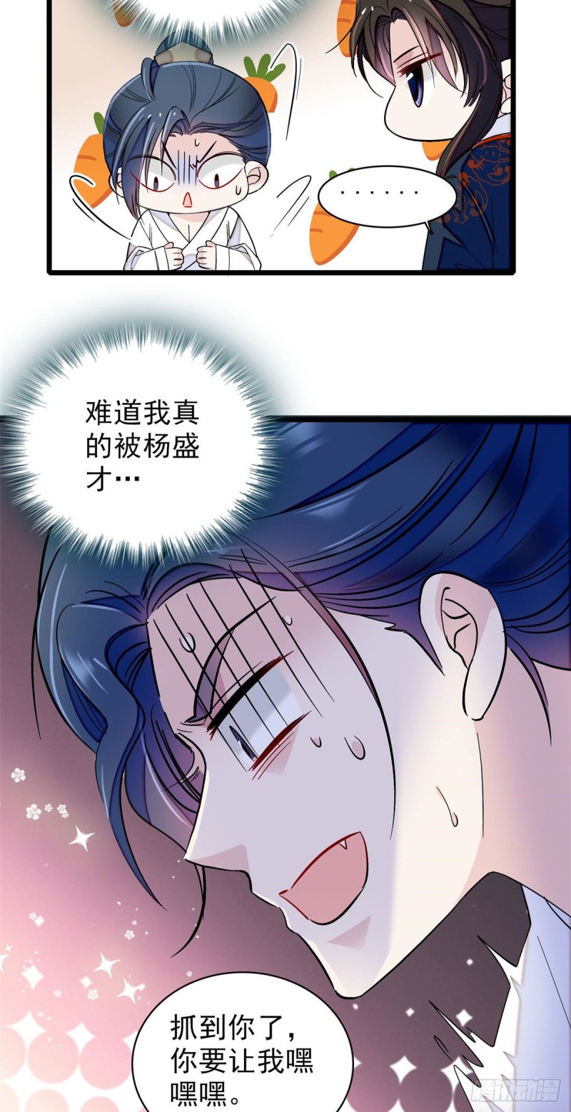 似锦韩漫全集-第94话 姜二弟被人占了便宜？无删减无遮挡章节图片 