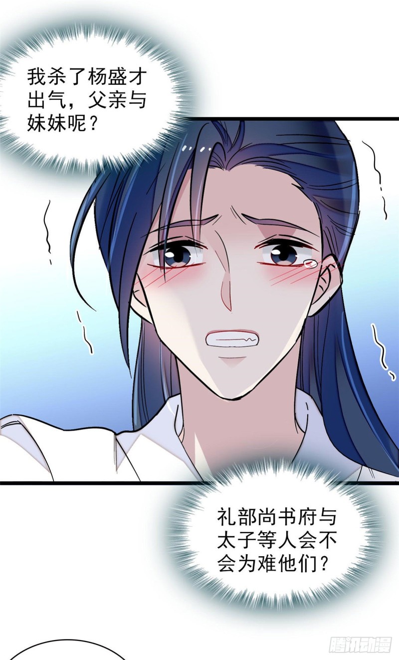 似锦韩漫全集-第94话 姜二弟被人占了便宜？无删减无遮挡章节图片 