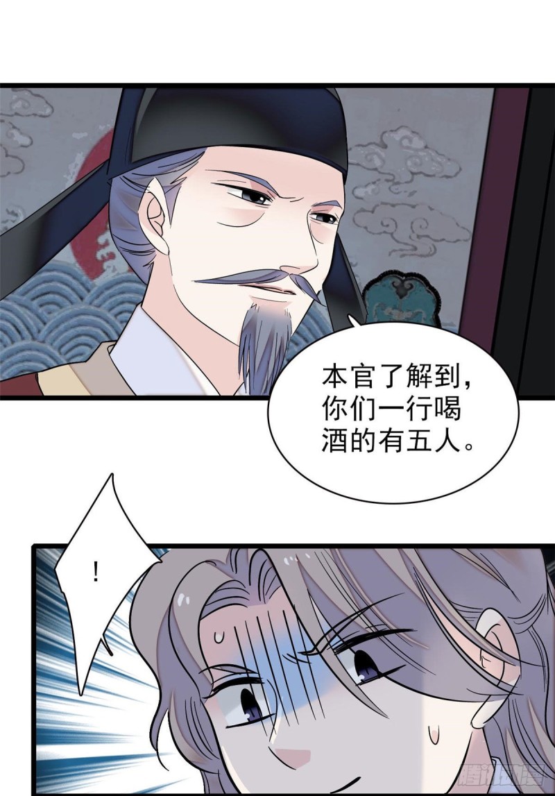 似锦韩漫全集-第94话 姜二弟被人占了便宜？无删减无遮挡章节图片 