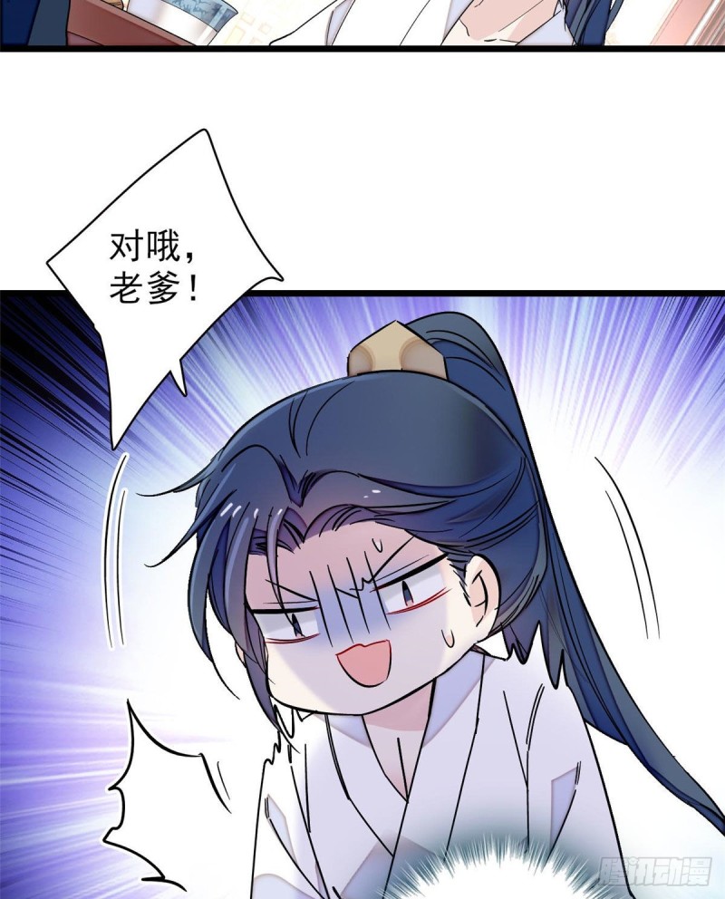 似锦韩漫全集-第94话 姜二弟被人占了便宜？无删减无遮挡章节图片 