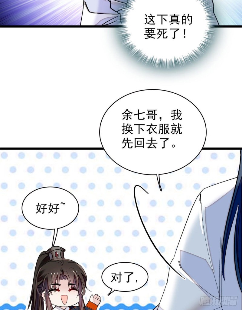 似锦韩漫全集-第94话 姜二弟被人占了便宜？无删减无遮挡章节图片 