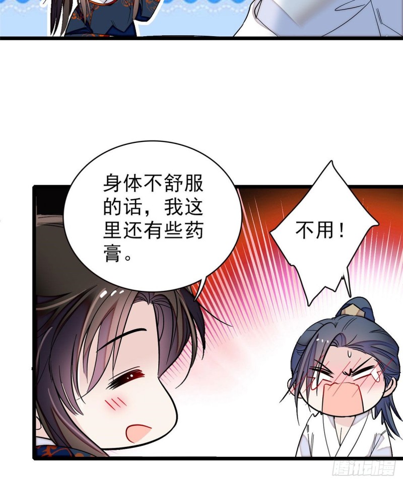 似锦韩漫全集-第94话 姜二弟被人占了便宜？无删减无遮挡章节图片 