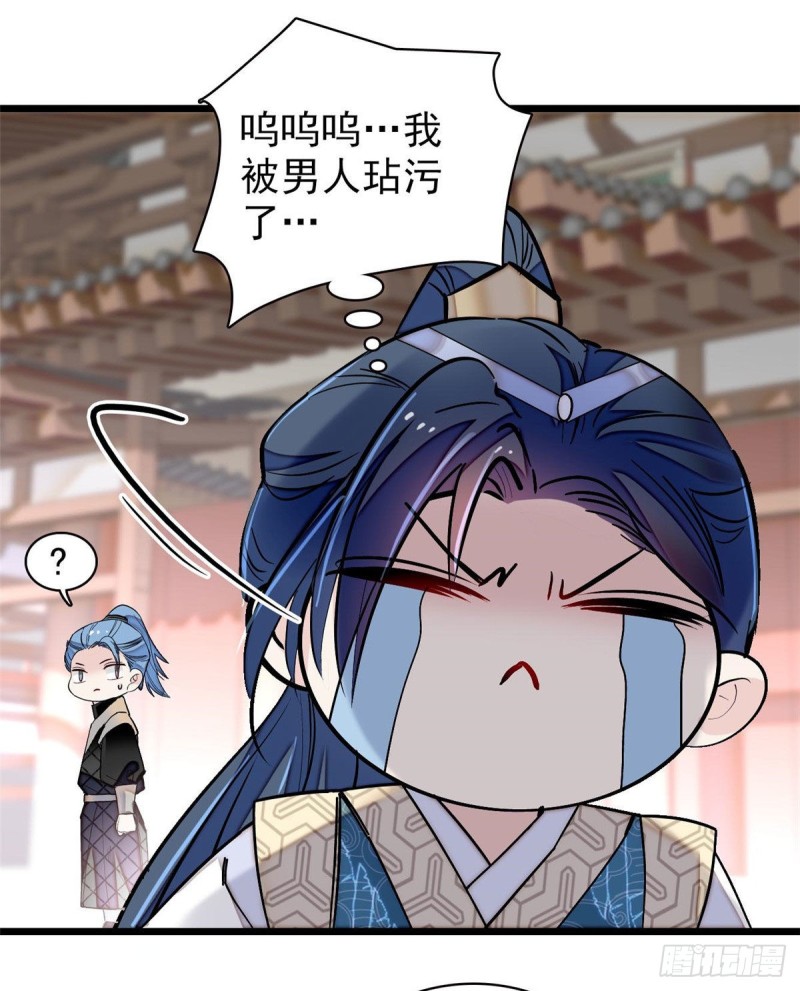 似锦韩漫全集-第94话 姜二弟被人占了便宜？无删减无遮挡章节图片 