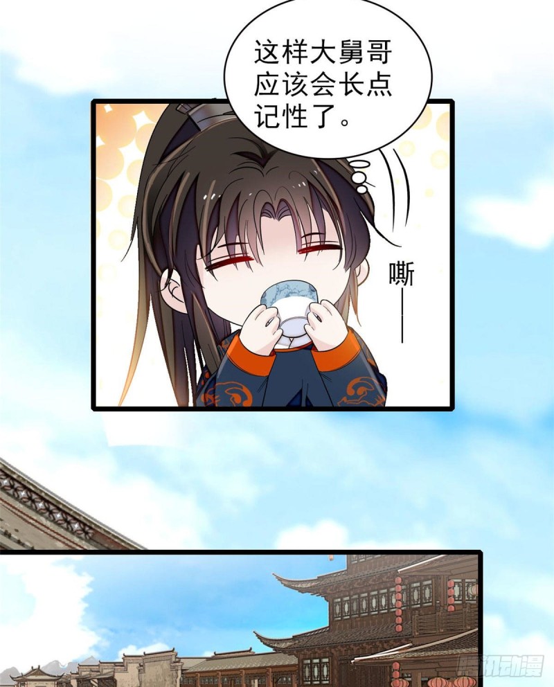 似锦韩漫全集-第94话 姜二弟被人占了便宜？无删减无遮挡章节图片 