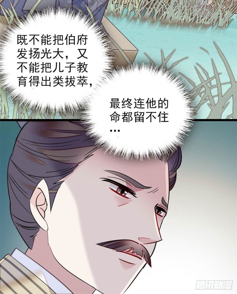 似锦韩漫全集-第94话 姜二弟被人占了便宜？无删减无遮挡章节图片 
