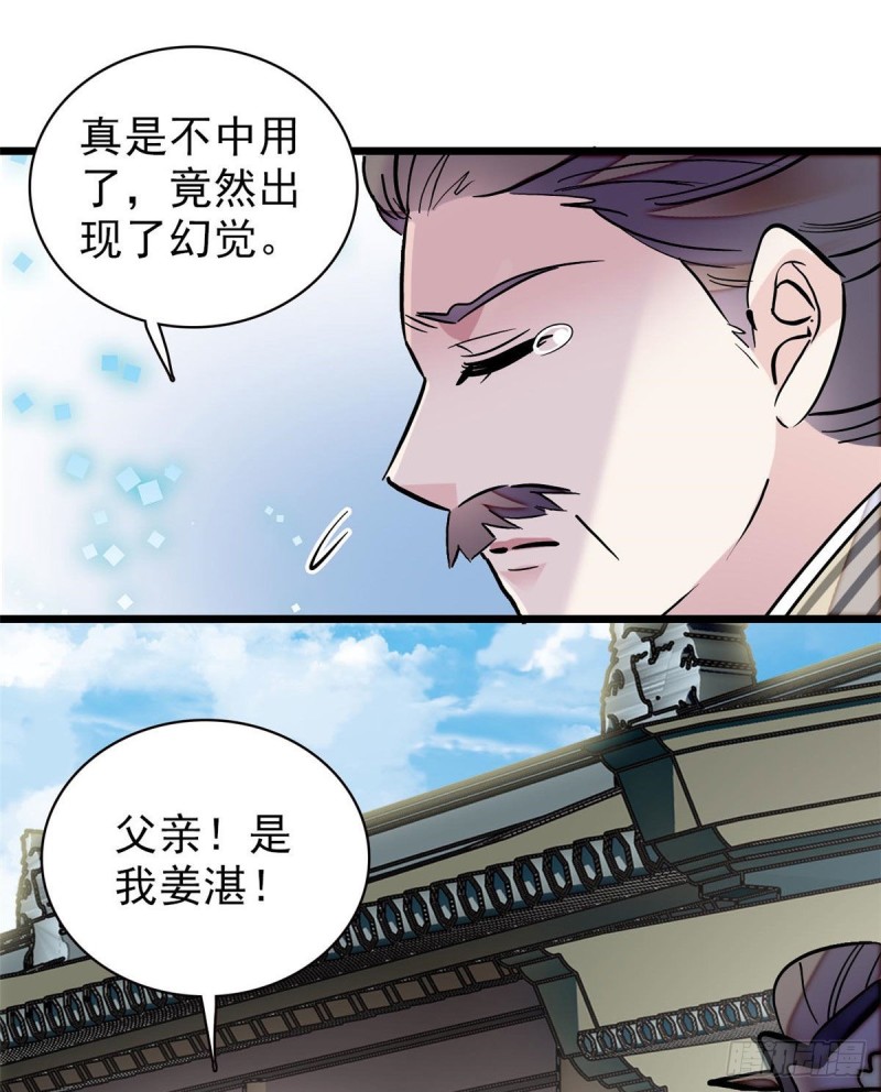 似锦韩漫全集-第94话 姜二弟被人占了便宜？无删减无遮挡章节图片 