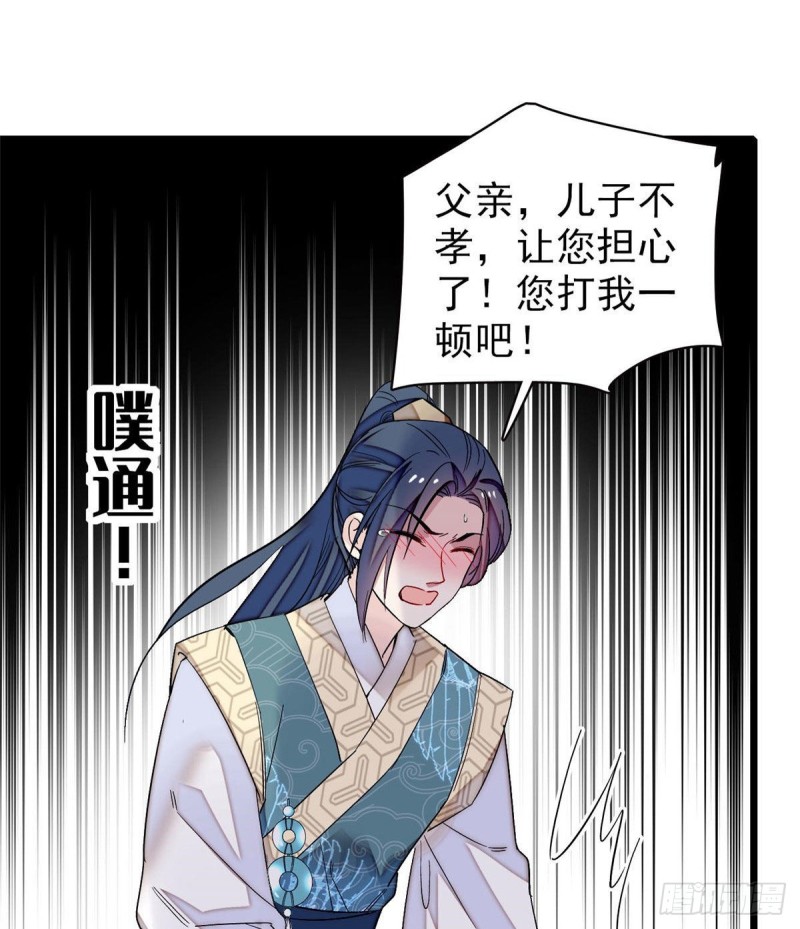 似锦韩漫全集-第94话 姜二弟被人占了便宜？无删减无遮挡章节图片 