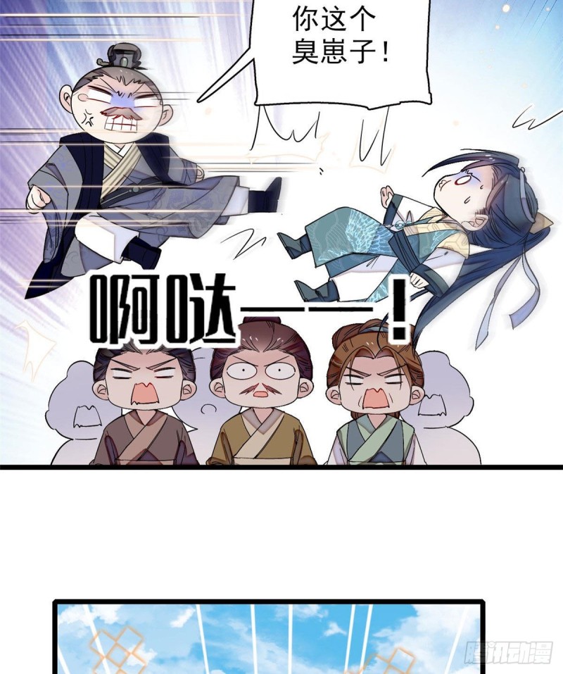 似锦韩漫全集-第94话 姜二弟被人占了便宜？无删减无遮挡章节图片 